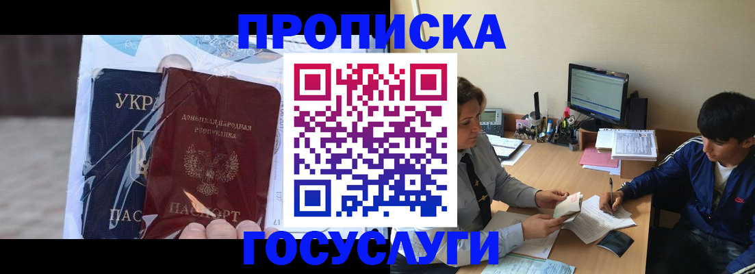 прописка в квартире в Острогожске