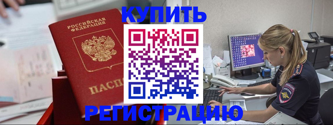миграционный учет в Острогожске