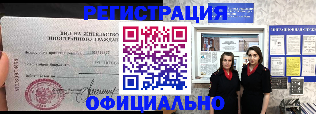 временная регистрация в квартире в Острогожске